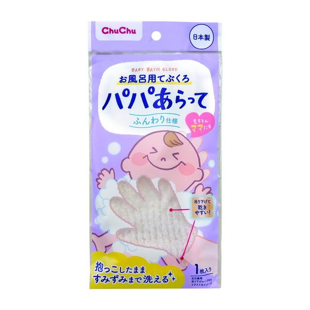 他サイト： ジェクス ChuChu パパあらって お風呂用てぶくろの商品画像