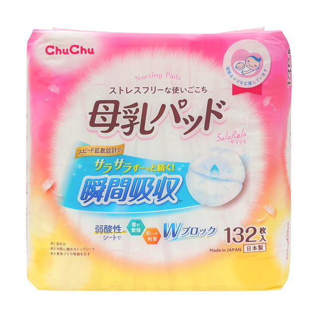 他サイト： ジェクス チュチュ 母乳パッド サラリラ 132枚入の商品画像