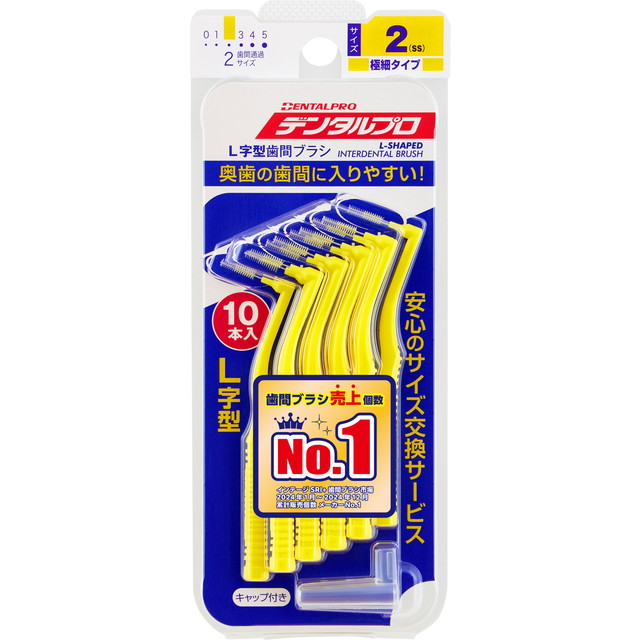 他サイト： デンタルプロ L字型歯間ブラシ サイズ:2 ( SS ) ( 最小通過径0.8mm ) 歯石・歯垢対策 ( 4973227306の商品画像