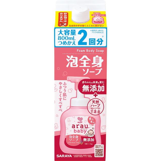 他サイト： サラヤ アラウベビー 泡全身ソープ つめかえ用 800mL ベビーソープ ふつう肌 大容量(4973512259111)※パッケの商品画像
