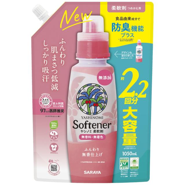 他サイト： サラヤ SARAYA ヤシノミ 柔軟剤 つめかえ用 無香料 1050mLの商品画像