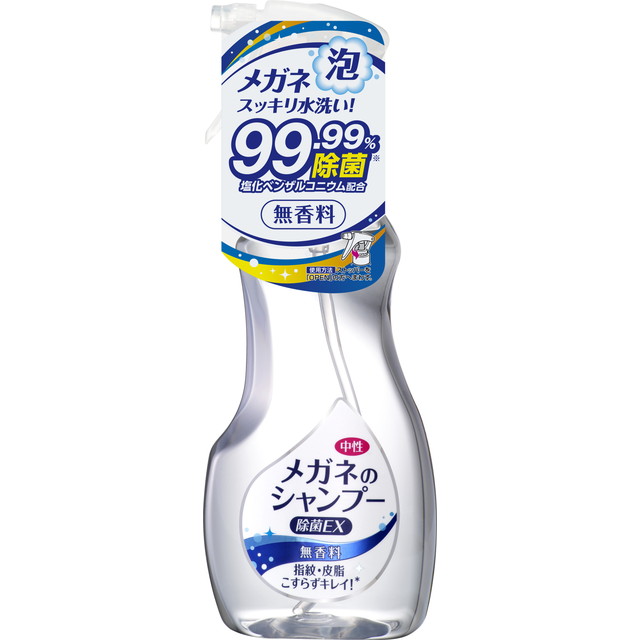 他サイト： ソフト99 メガネのシャンプー 除菌EX  200ML 本体 無香料タイプ(4975759202011)※パッケージ変更の場合あの商品画像