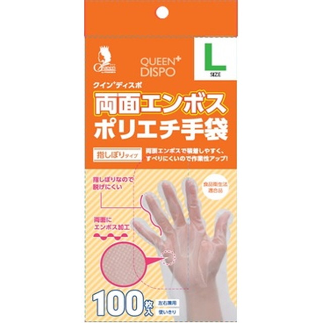 他サイト： 宇都宮製作 クイン+両面エンボスポリエチ手袋 100枚入 指しぼりタイプ Lサイズ(4976366016220)の商品画像