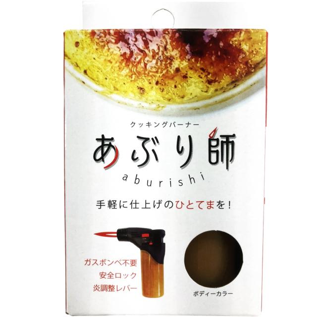 他サイト： ライテック クッキングバーナー あぶり師 本体 MX-GM-25J 炎調整レバー付き ガスボンベ不要 使い切りタイプ ※カラーはの商品画像