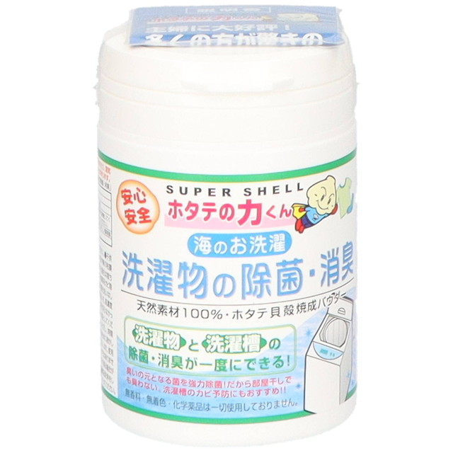 他サイト： 【洗濯用】日本漢方研究所 ホタテの力くん 海のお洗濯 洗濯物の除菌・消臭 90g ( 天然素材の洗濯用 消臭・除菌剤 )  ( の商品画像