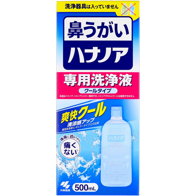 他サイト： 小林製薬 ハナノア 専用洗浄液 クールタイプ 500ml 洗浄器具本体は別売(4987072052471)※パッケージ変更の場合の商品画像