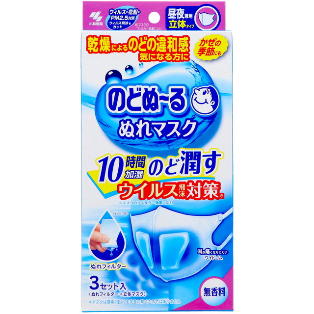 他サイト： 小林製薬 のどぬーる ぬれマスク 昼夜兼用 立体タイプ 無香料 3セット入(4987072058671)の商品画像