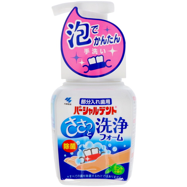 他サイト： 小林製薬 パーシャルデント 洗浄フォーム 250ml (入れ歯洗浄剤)( 4987072072837 )の商品画像