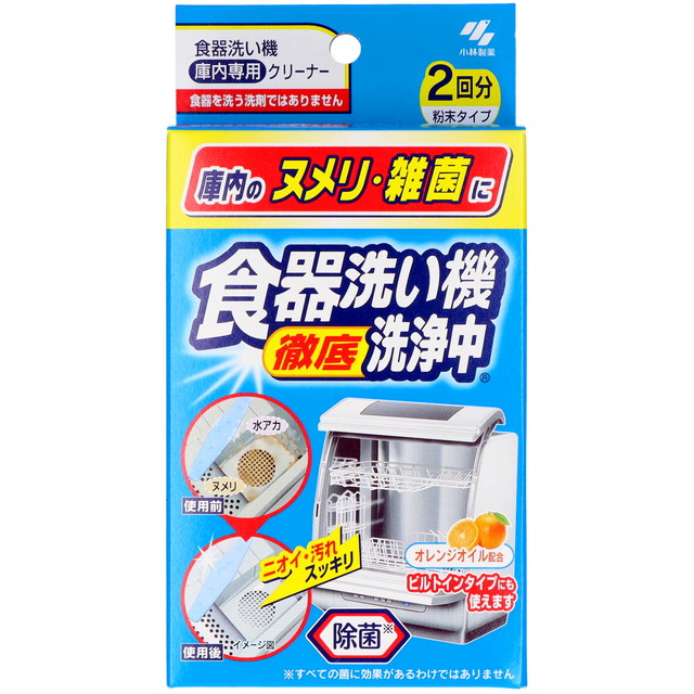 他サイト： 小林製薬 食器洗い機洗浄中 40gX2袋入(自動食器洗い乾燥機・庫内専用洗浄剤)(4987072073988)の商品画像
