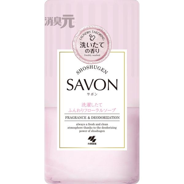他サイト： 小林製薬 消臭元 SAVON サボン 洗いたての香り 洗濯したて ふんわりフローラルソープ 400ml 消臭芳香剤の商品画像