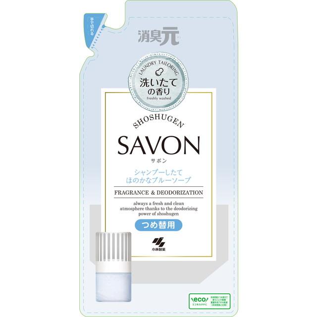 他サイト： 小林製薬 消臭元 SAVON サボン 洗いたての香り シャンプーしたて ほのかなブルーソープ つめ替用 400ml 消臭芳香剤の商品画像