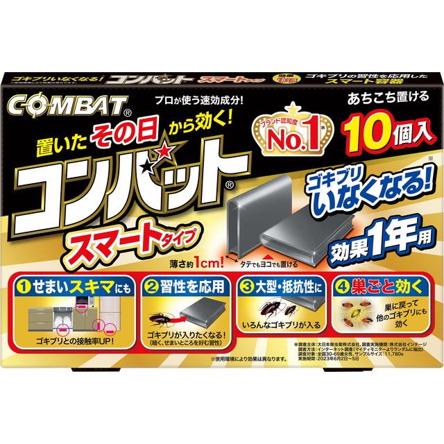 他サイト： 大日本除虫菊 キンチョー コンバット スマートタイプ 1年用 10個入(4987115350700)の商品画像