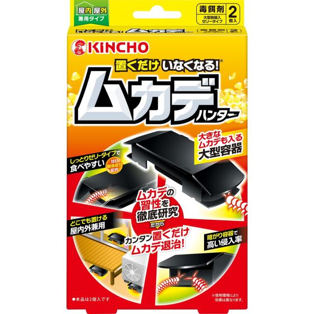 他サイト： 大日本除虫菊 金鳥 置くだけいなくなる ムカデハンター 毒餌剤 2個入(4987115523227)の商品画像