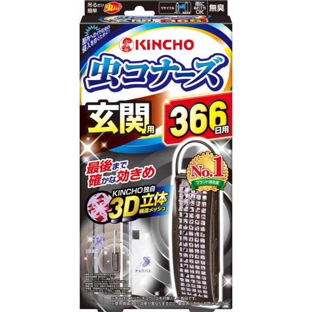 他サイト： 【春夏限定】大日本除虫菊 ( 金鳥 ) 虫コナーズ玄関用366日無臭N ( 内容量:1個 ) ( 4987115544635 )の商品画像