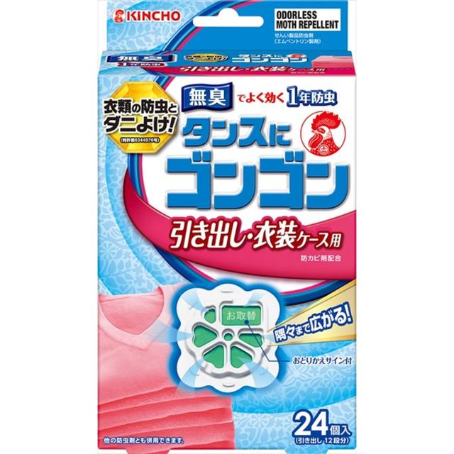 他サイト： 大日本除虫菊 ゴンゴン 引き出し・衣装ケース用 無臭 24個入 ( 防虫剤 引き出し用 ) ( 4987115842298 )の商品画像
