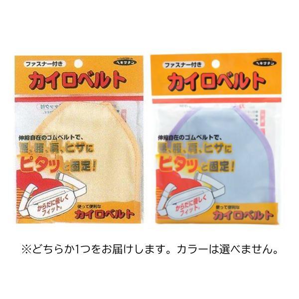 他サイト： 立石春洋堂 カイロベルト チャック式 ウエスト115cmまでの商品画像