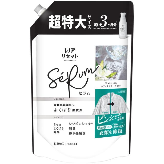 他サイト： 【今月のオススメ品】P&G レノアリセット セラム ホワイトリリーの香り つめかえ用 超特大サイズ 1150mLの商品画像