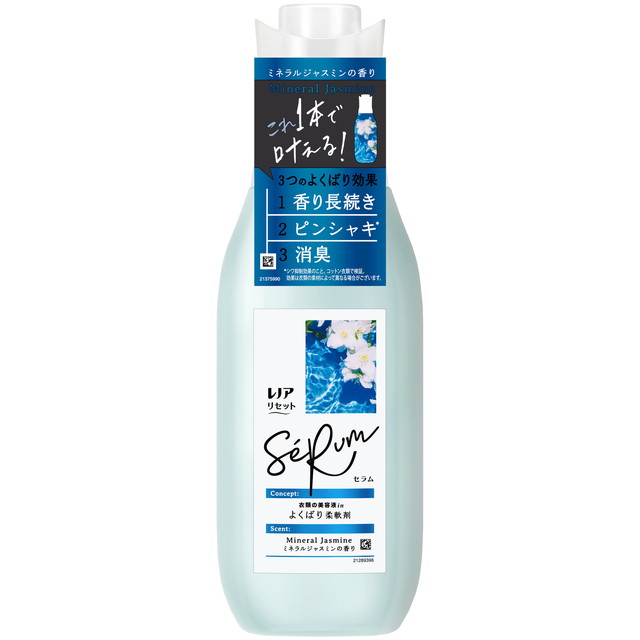 他サイト： P&G レノアリセット セラム ミネラルジャスミンの香り 本体 500mLの商品画像