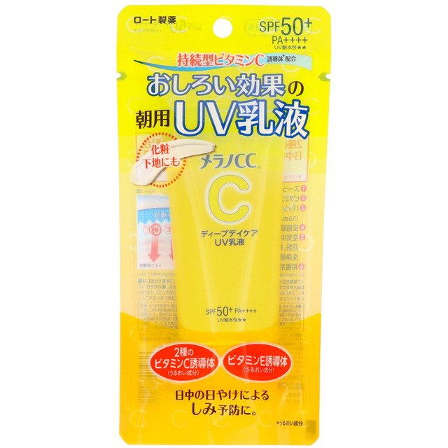 他サイト： ロート製薬 メラノCC ディープデイケア UV 乳液 50g SPF50+/PA++++/UV耐水性★★ 柑橘系の香り(4987の商品画像