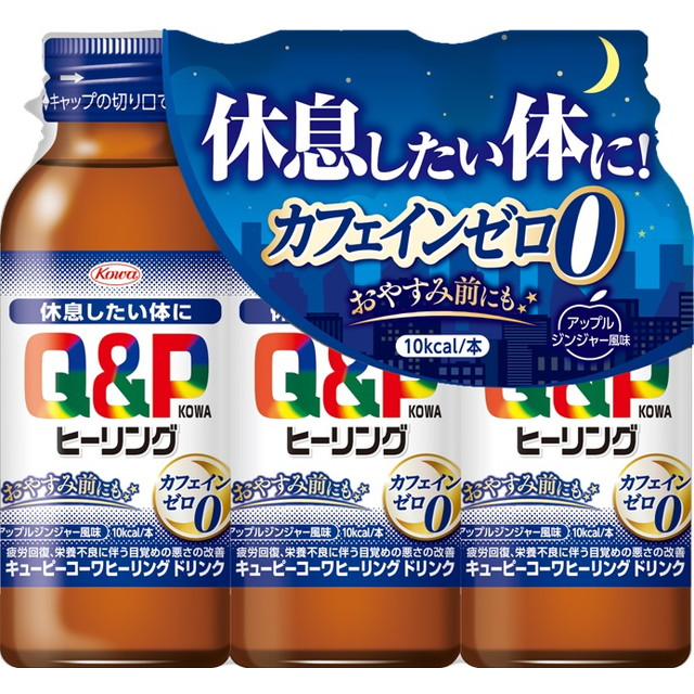 他サイト： 興和 キューピーコーワ ヒーリングドリンク 100ml×3本入 指定医薬部外品 ノンカフェイン処方(4987973113653)の商品画像