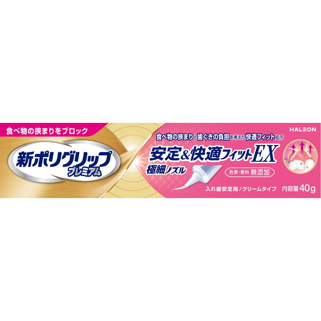 他サイト： Haleonジャパン 新ポリグリップ 安定&快適フィットEX 40g 入れ歯安定剤の商品画像
