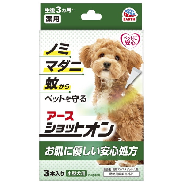 他サイト： アース・ペット 薬用 ショットオン 小型犬用 3本入の商品画像