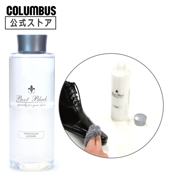 他サイト： 靴用クリーナーコロンブス ブートブラックシルバーライン ツーフェイスローション 300mL BootBlack SILVER Lの商品画像