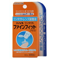 他サイト： 【第3類医薬品】【メール便送料無料】LION ライオン スマイル コンタクト ファインフィットプラス [スマイル(ライオン)]の商品画像