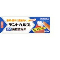 他サイト： 【第3類医薬品】【メール便送料無料】LION ライオン デントヘルスR 10gの商品画像