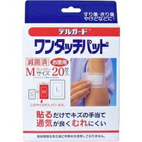 他サイト： 阿蘇製薬  デルガード ワンタッチパッド Mサイズ 20枚入の商品画像