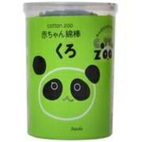 他サイト： めんぼうどうぶつえんシリーズ 赤ちゃん綿棒 くろ 160本 [平和メディク]の商品画像