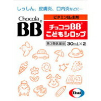 他サイト： 【第3類医薬品】エーザイ チョコラBBこどもシロップ 30ml×2瓶の商品画像