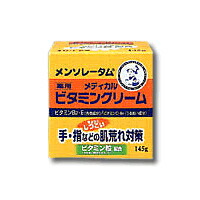 他サイト： ロート製薬 メンソレータム ビタミンクリーム 145gの商品画像