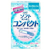 他サイト： ◆4個セット/ユニチャーム チャームソフト タンポン コンパクト 普通の日 8個 [ユニ・チャーム ソフィ]の商品画像