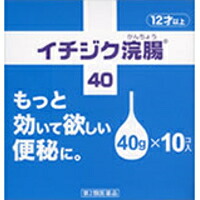 他サイト： 【第2類医薬品】イチジク製薬 イチジク浣腸40 10コ入の商品画像