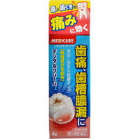 他サイト： 【第2類医薬品】【メール便送料無料】【お取り寄せ対象品】森下仁丹 デンタルクリームT 4g [メディケア(MEDICARE)]の商品画像