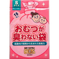 他サイト： ◆4個セット/BOS(ボス) おむつが臭わない袋 ベビー用 Sサイズ 15枚入 [クリロン化成]の商品画像