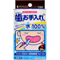 他サイト： オオサキメディカル あかちゃんの歯のお手入れシート 1枚入×28包 [dacco(ダッコ)]の商品画像