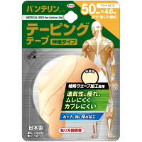 他サイト： 興和 バンテリンコーワテーピング 伸縮タイプ 50mm×4.6m ベージュの商品画像