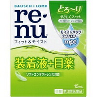 他サイト： 【第3類医薬品】【メール便送料無料】ボシュロム レニュー フィット&モイスト15mLの商品画像