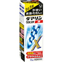 他サイト： 【第(2)類医薬品】大正製薬 ダマリングランデX液 15gの商品画像