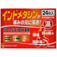 他サイト： 【第2類医薬品】タカミツ リフェンダIDH温感 24枚入の商品画像