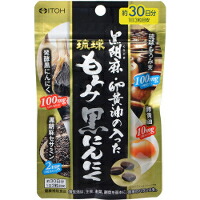 他サイト： 井藤漢方製薬 琉球もろみ黒にんにく 90粒の商品画像