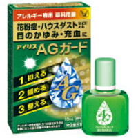 他サイト： 【第2類医薬品】【メール便送料無料】アイリスAGガード 10ml [大正製薬]の商品画像