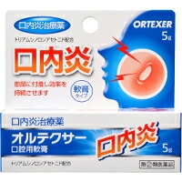 他サイト： 【第(2)類医薬品】【メール便送料無料】【お取り寄せ対象品】オルテクサー 口腔用軟膏 5g [福地製薬]の商品画像