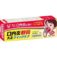 他サイト： 【第(2)類医薬品】【メール便送料無料】口内炎軟膏 大正クイックケア 5g [大正製薬]の商品画像