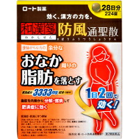 他サイト： 【第2類医薬品】和漢箋(わかんせん) ロート防風通聖散錠T 224錠 [ロート製薬]の商品画像