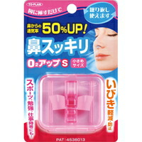 他サイト： 【メール便送料無料】【お取り寄せ対象品】トプラン 鼻スッキリ O2アップS 小さめサイズ TKMM-09S [東京企画販売 トプの商品画像