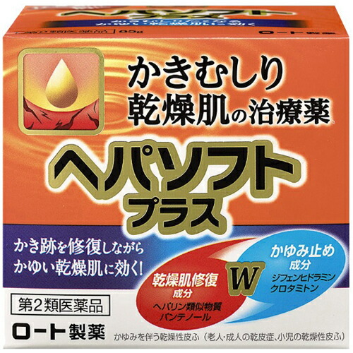 他サイト： 【第2類医薬品】メンソレータム ヘパソフトプラス 85g [ロート製薬]の商品画像