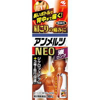 他サイト： 【第2類医薬品】アンメルツNEOロング 90ml[小林製薬]の商品画像
